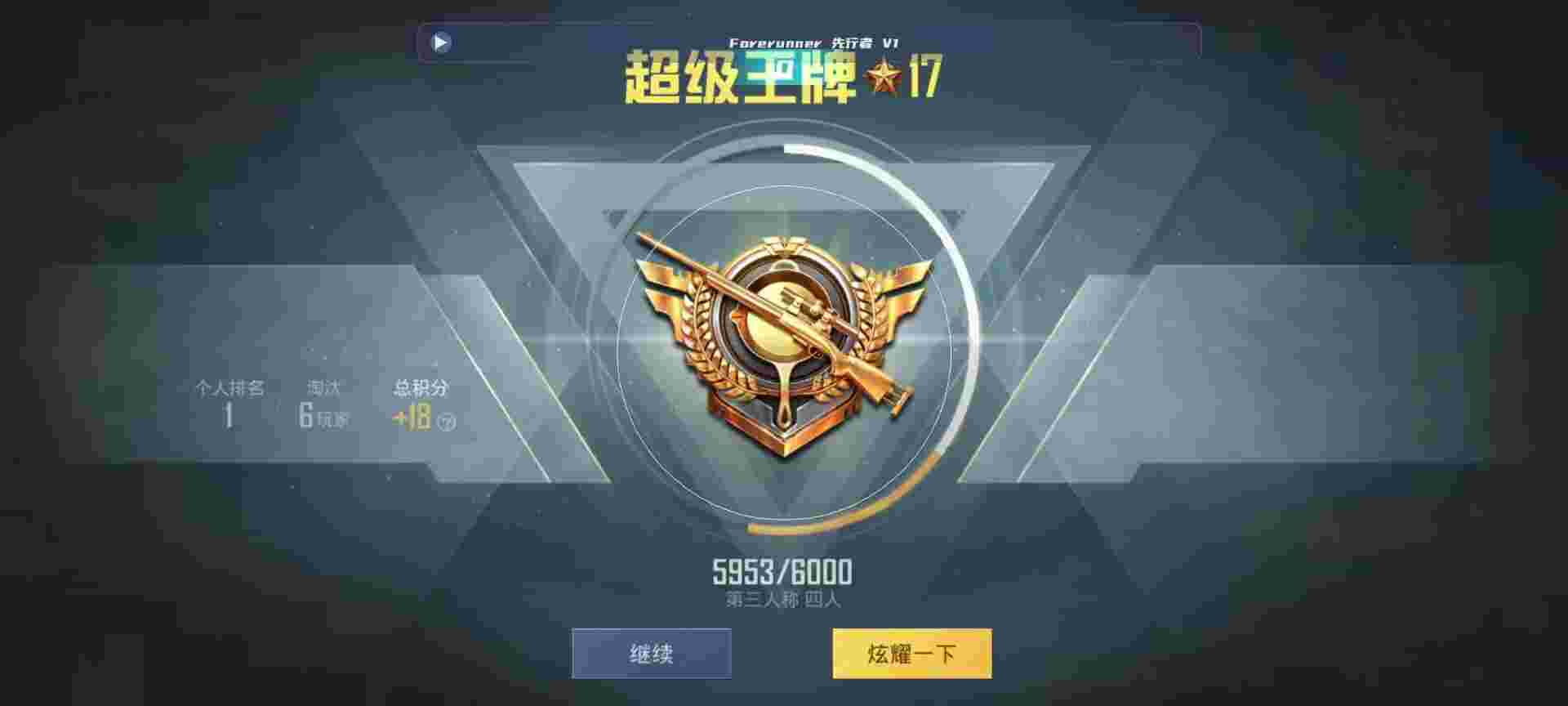 和平精英鸡腿辅助自瞄 - ���׺�ƽ��Ӣ���辅助预览图